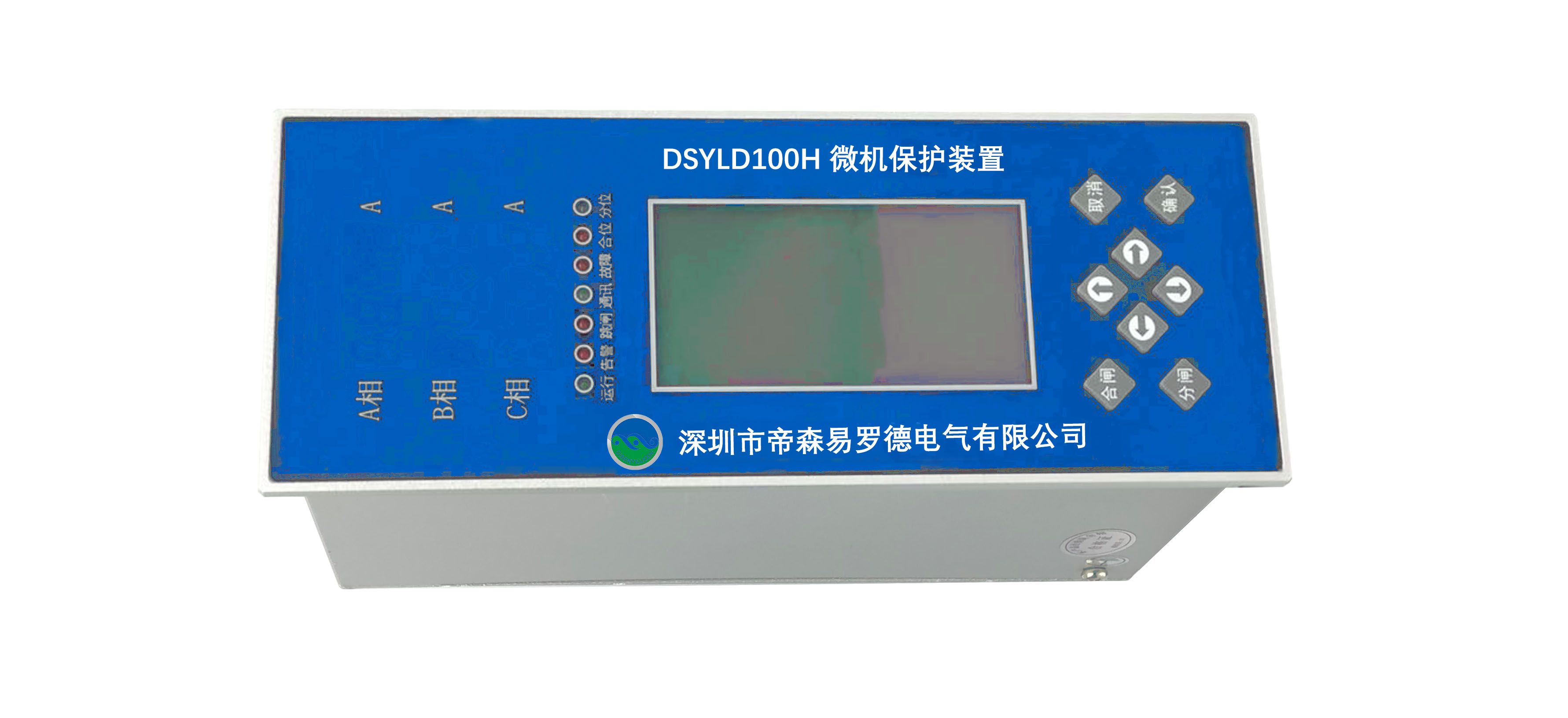 DSYLD100H微机保护装置